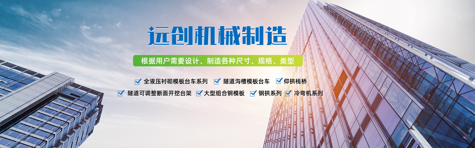 焦作遠(yuǎn)(yuǎn)創(chuàng)(chuàng)機(jī)(jī)械制造有限公司